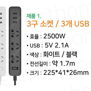 샤오미멀티탭3구+USB3포트(국내정발/새제품) 구형버전, 해외멀티탭, 워킹홀리데이, 호주멀티탭