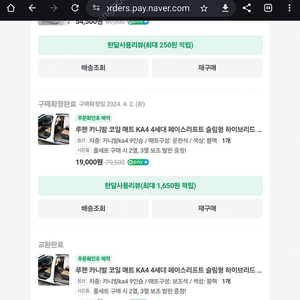 카니발4세대 KA4 확정형 루젠코일매트