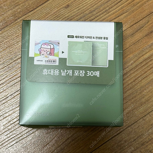 셀리맥스 수정 화장패드 30매 새상품