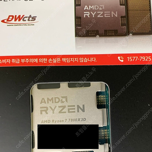 AMD 라이젠7-5세대 7800X3D 정발 멀티팩 미개봉 새제품 칠팔삼디