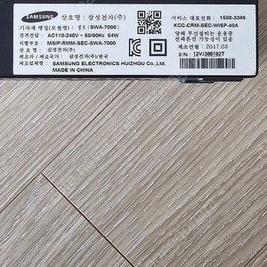 (구매)삼성 후면무선앰프 SWA-7000 구해봅니다