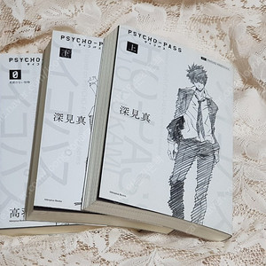 사이코패스 PSYCHO-PASS 일본어 원서 세트 한정 커버 소설