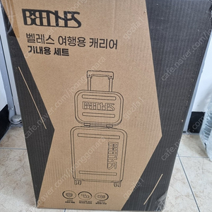 벨레스 여행용 캐리어 판매합니다