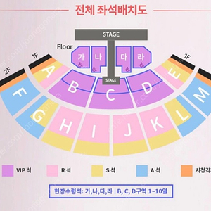 5/6(월) 성시경 축가 콘서트 양도