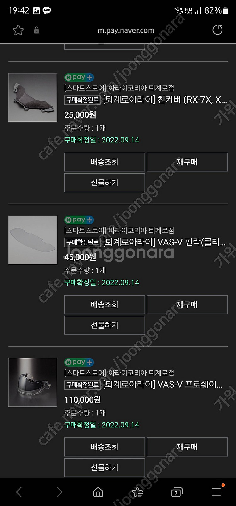 아라이라피드네오 유광블랙 xl 팝니다--0