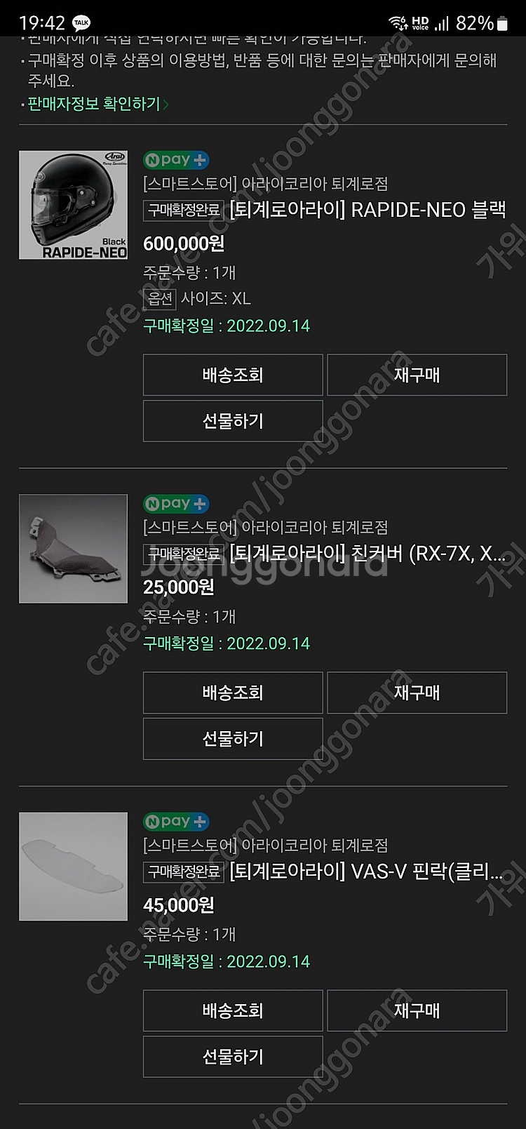 아라이라피드네오 유광블랙 xl 팝니다--1