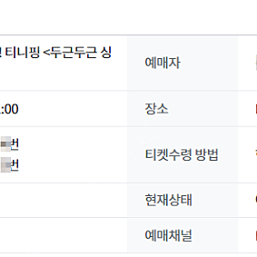 [울산] 뮤지컬 캐치 티니핑 (6. 23. 일 11시) R석 1층 3구역 1열 2연석