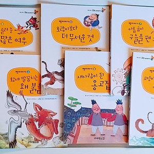 한국아동문학인협회 추천도서 처음 읽는 우리 이야기 (유아) 책 팝니다