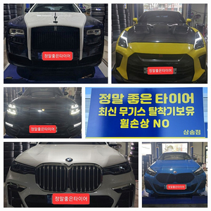 매일택배발송[상담번호]5058 7999 한국 S1EVO3 265 35 20 20년 80%이상 장착무료