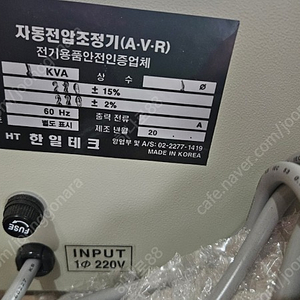 한일테크 1KVA AVR 팝니다