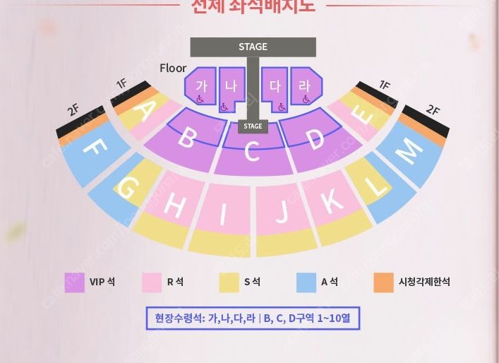 성시경 콘서트 5월 5일 일요일 VIP 플로어 다구역 앞열 2연석 양도