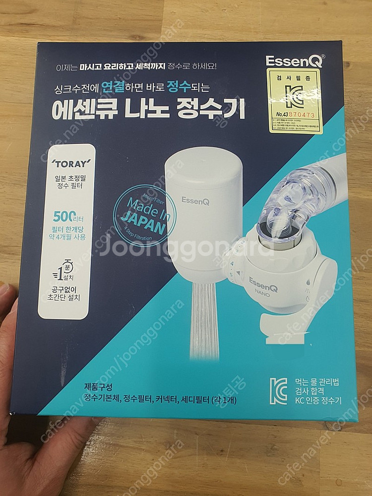 에센큐 나노 정수기--0