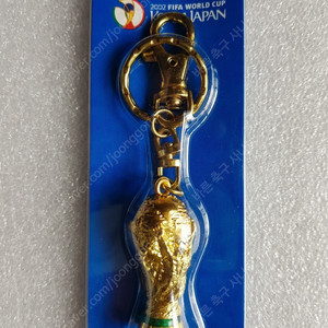 2002 월드컵 열쇠고리 5종 키링 키체인 키홀더 WORLD CUP Key ring Key chain 기념품 선물