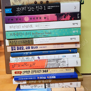 소설, 추리소설, 여행가이드, 도서 권당 3500원