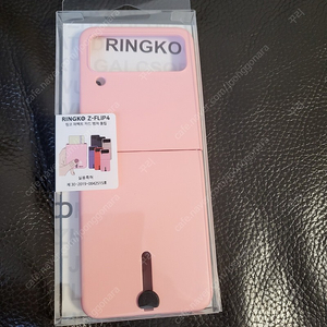 갤럭시 z플립3 카드수납 케이스(핑크)