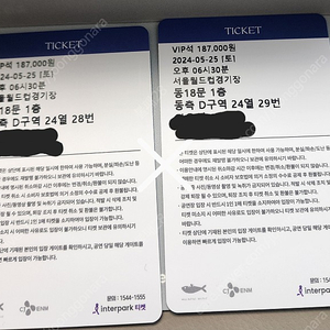 임영웅 서울콘서트 티켓팝니다