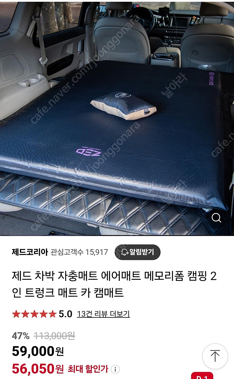 제드 카캠매트 미개봉 새제품(차박매트, 자충매트)