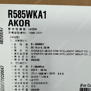 LG 로봇청소기 R585WKA1 "미개봉“ 새상품 팝니다.