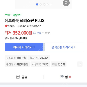 에브리봇 물걸레청소기