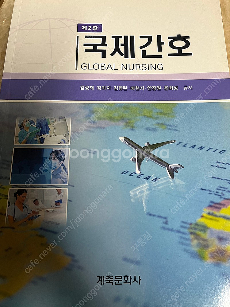 간호학과 전공책, 경찰면접의기술 책 판매--0