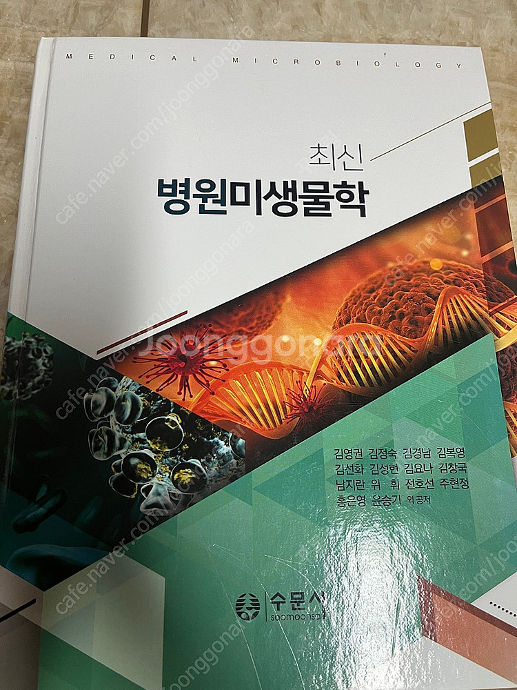 간호학과 전공책, 경찰면접의기술 책 판매--4