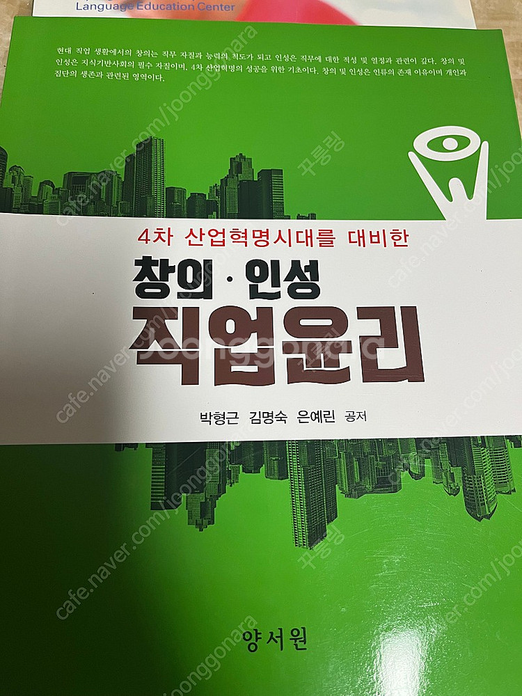 간호학과 전공책, 경찰면접의기술 책 판매--6