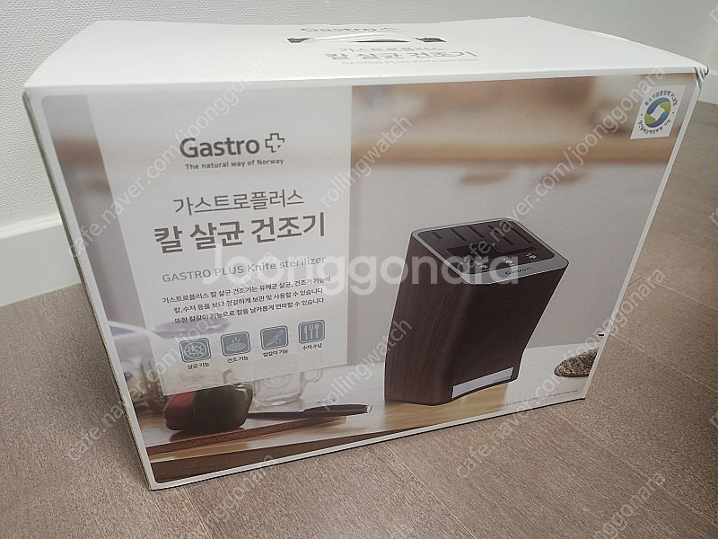 가스트로 칼/가위/식기 살균건조기/보관함--1