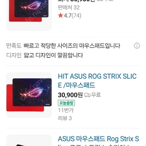 rog strix slice 게이밍 마우스패드