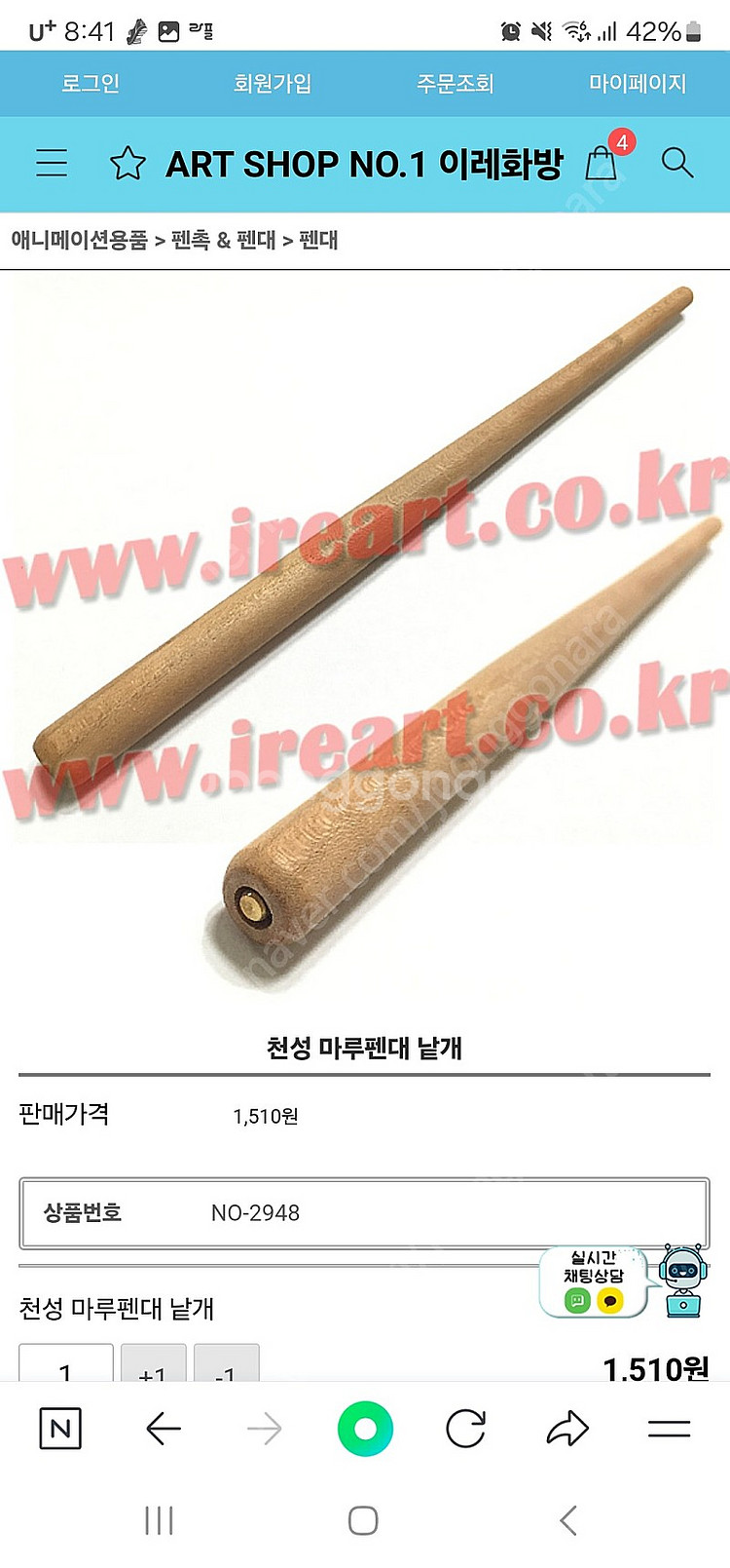 만년필 딥펜 펜대/ 마루펜대--1