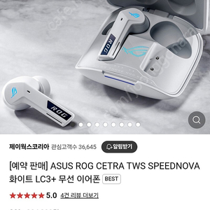 asus rog tws speednova lc3+ 무선 게이밍 이어폰 팝니다.