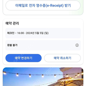 통영 호텔 5월 5일 예약분