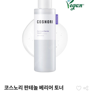 (새상품)코스노리 판테놀 베리어 토너 205ml