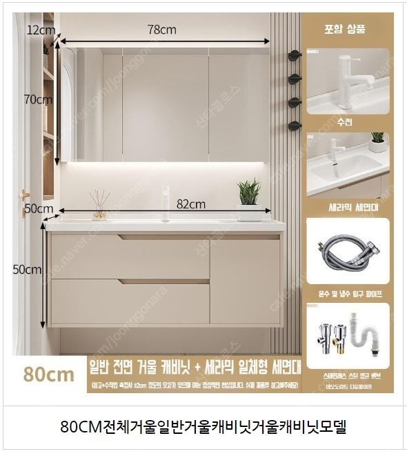 새상품 하부장 세트 거울/세면대/하부장/수전용품 세트 판매합니다.