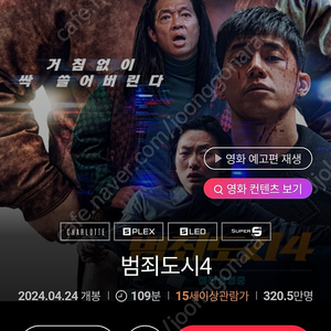 롯데시네마 주말 8000 주중7000