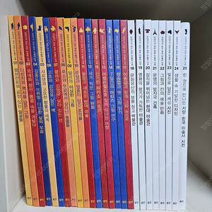 웅진북클럽 작은미술관 다채 전25권 새책수준 ㅡ택포4만