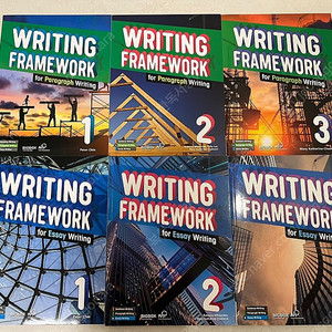 Writing framework 새책 라이팅 프레임워크 라이팅교재