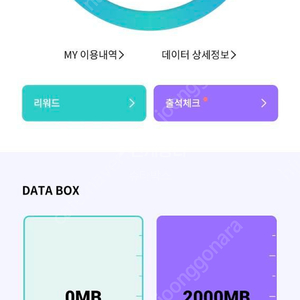 kt 데이터 2기가 , 신속하게 거래