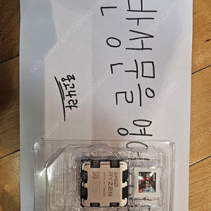 ️ 라이젠 7800X3D 미개봉 벌크 새제품