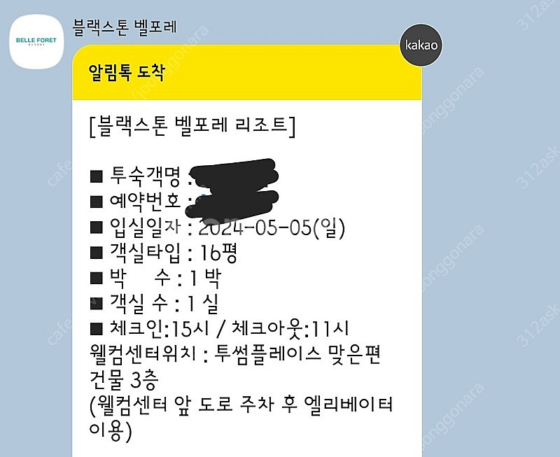 충북 증평 벨포레 리조트 5/5 ~ 5/6 어린이날 1...--1