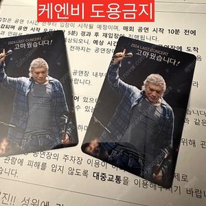 울산 나훈아 콘서트 1층 V-가구역 2연석 티켓인증가능
