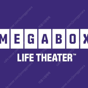 메가박스megabox 영화예매권 2매 급처 8000원