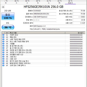 하이닉스 NVMe 256GB PC801
