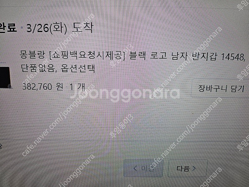 몽블랑 블랙 남지갑팝니다 3월26일구매 거의 이틀도안썻...--0
