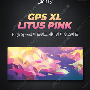 (미개봉 새제품) 정발 Xtrfy 엑스트리파이 GP4 XL LITUS PINK 게이밍 마우스패드(장패드) 35,000원