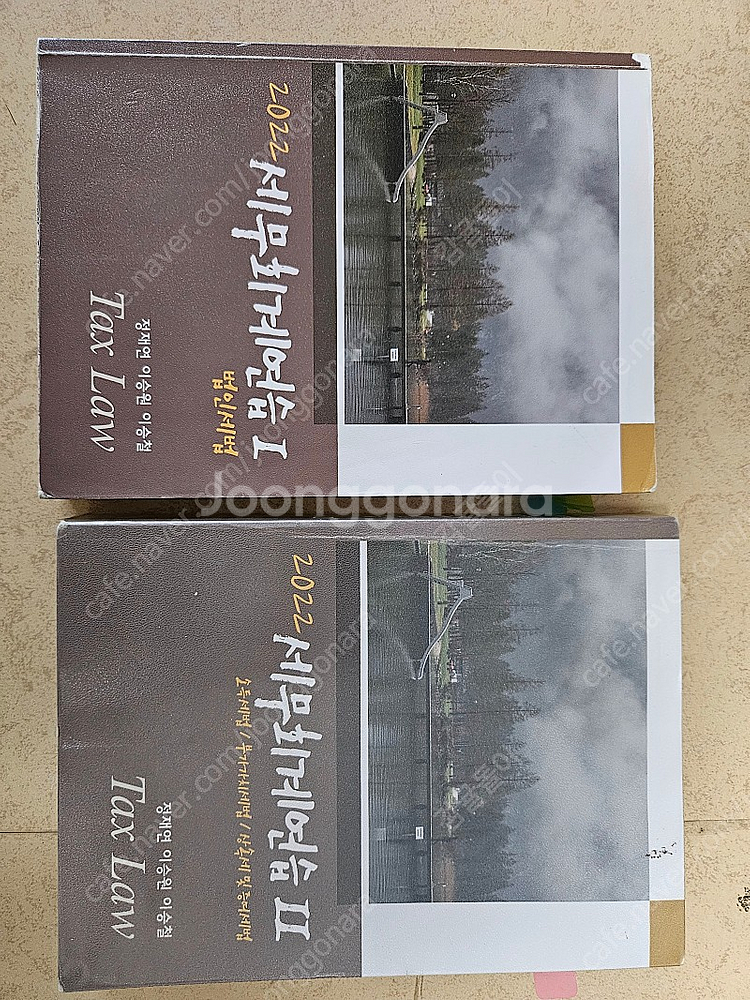세무사 책 팝니다. 강경태 2022 세법강의 summary 이승철 2022 세무회계연습--0