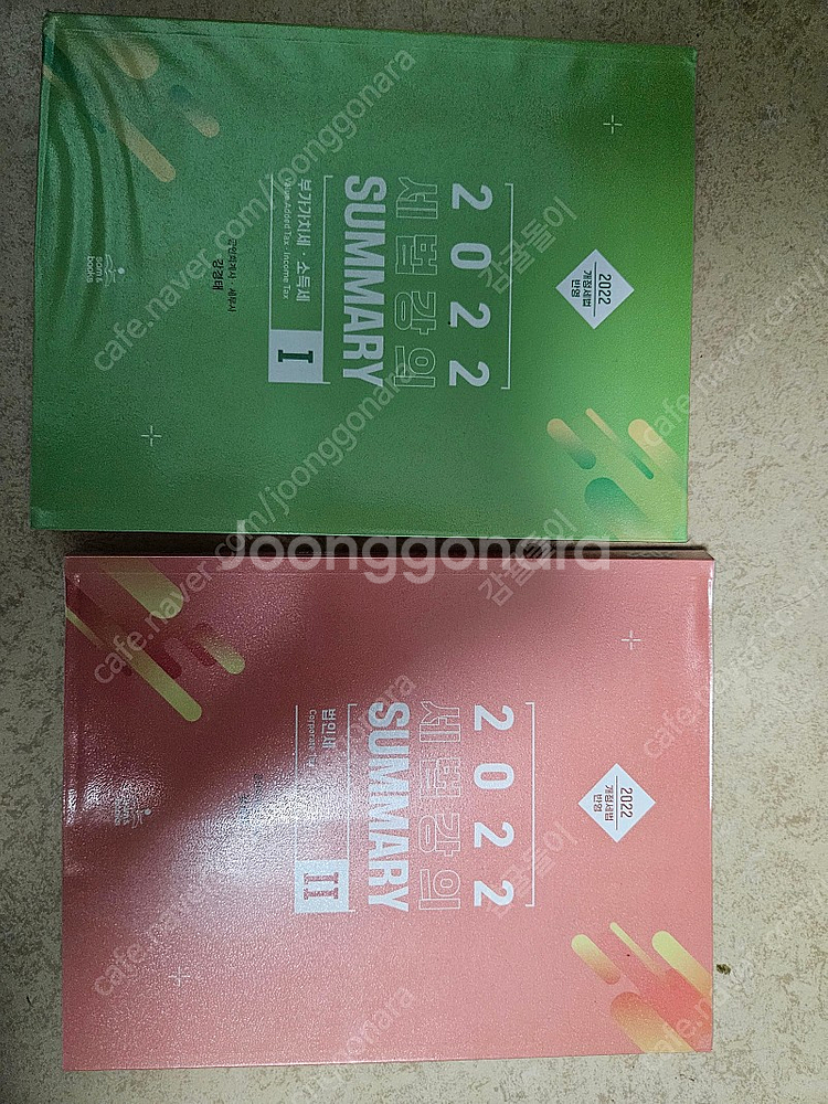 세무사 책 팝니다. 강경태 2022 세법강의 summary 이승철 2022 세무회계연습--1