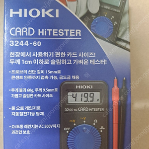 히오키 포켓 테스터기 HIOKI 3244-60