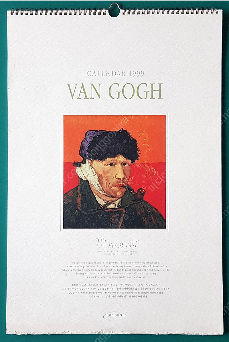 vip달력 컬렉션 [삼성 삼성생명 신세계 SK 코오롱 KB국민은행 우리은행 산업은행] | 중고나라 - 안심되는 중고거래