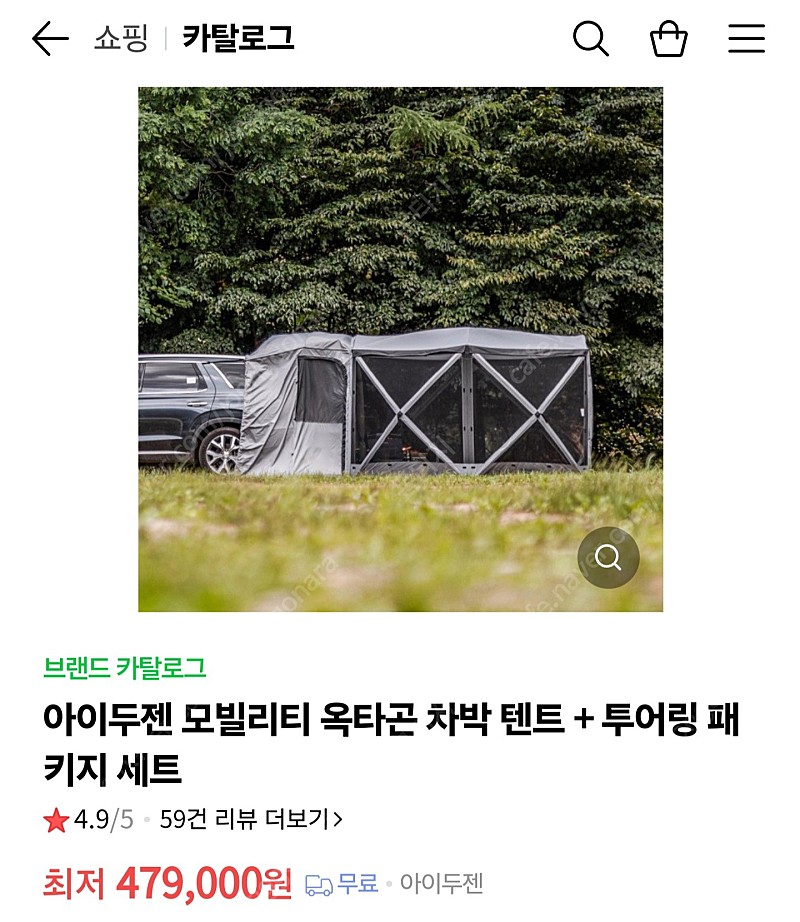 [미개봉]아이두젠 모빌리티 옥타곤 차박 텐트 투어링 도킹 패키지_라이트그레이