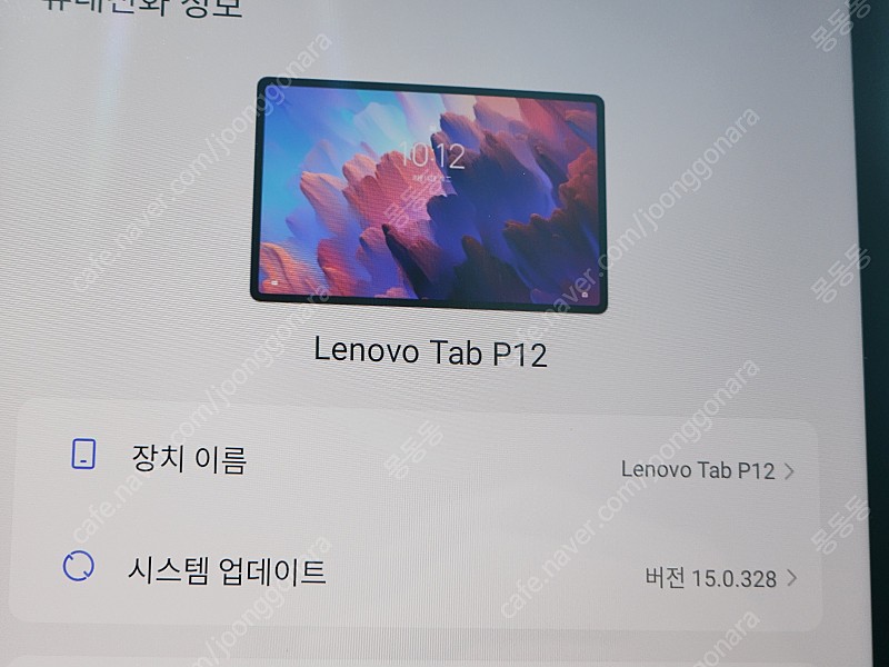 레노버 p12 qhd 128g 한국정발 + 정품펜슬